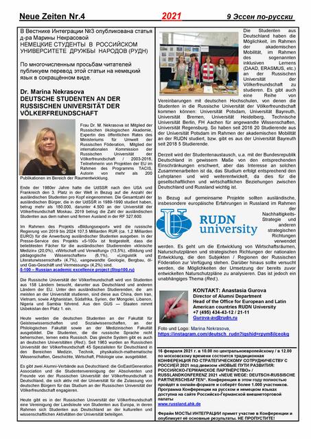 Foto: Dr. Dmitri Piterski / INTEGRATIONSBLATT "Essen auf Russisch"