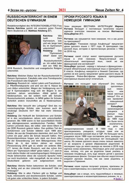 Foto: Dr. Dmitri Piterski / INTEGRATIONSBLATT "Essen auf Russisch"