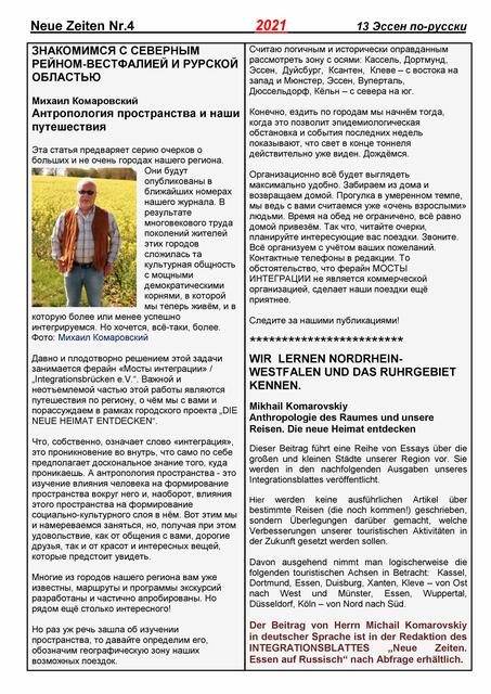 Foto: Dr. Dmitri Piterski / INTEGRATIONSBLATT "Essen auf Russisch"