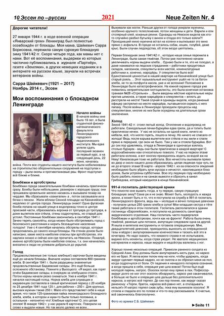 Foto: Dr. Dmitri Piterski / INTEGRATIONSBLATT "Essen auf Russisch"