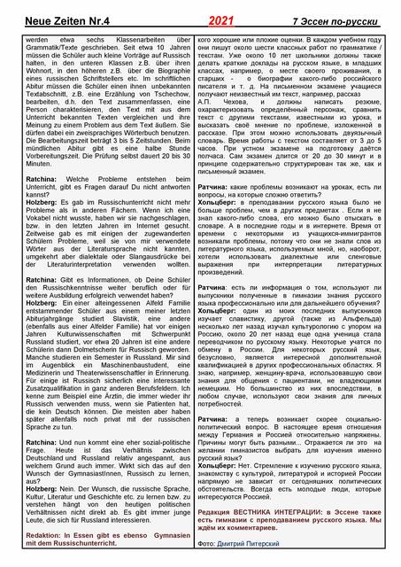 Foto: Dr. Dmitri Piterski / INTEGRATIONSBLATT "Essen auf Russisch"