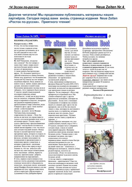 Foto: Dr. Dmitri Piterski / INTEGRATIONSBLATT "Essen auf Russisch"