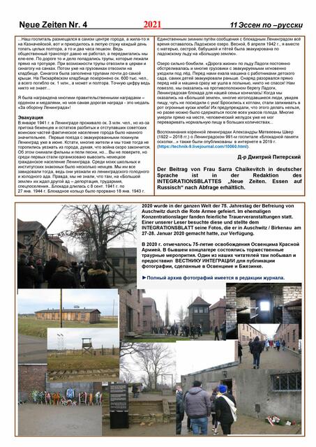 Foto: Dr. Dmitri Piterski / INTEGRATIONSBLATT "Essen auf Russisch"