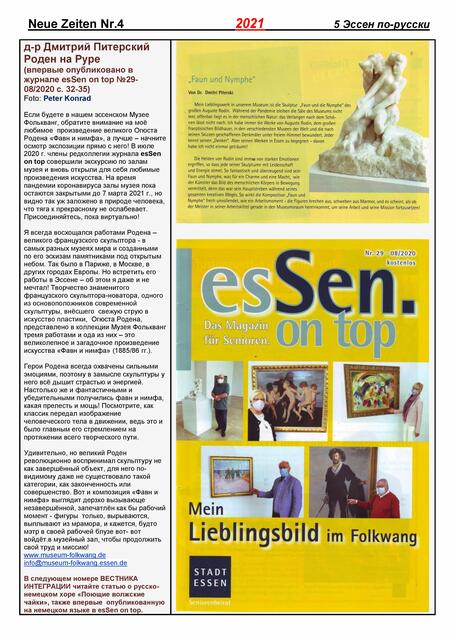 Foto: Dr. Dmitri Piterski / INTEGRATIONSBLATT "Essen auf Russisch"