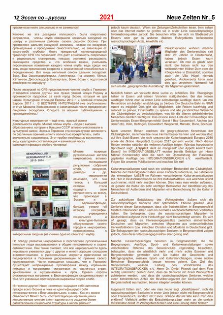 Foto: Dr. Dmitri Piterski / INTEGRATIONSBLATT "Essen auf Russisch"