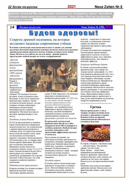 Foto: Dr. Dmitri Piterski / INTEGRATIONSBLATT "Essen auf Russisch"