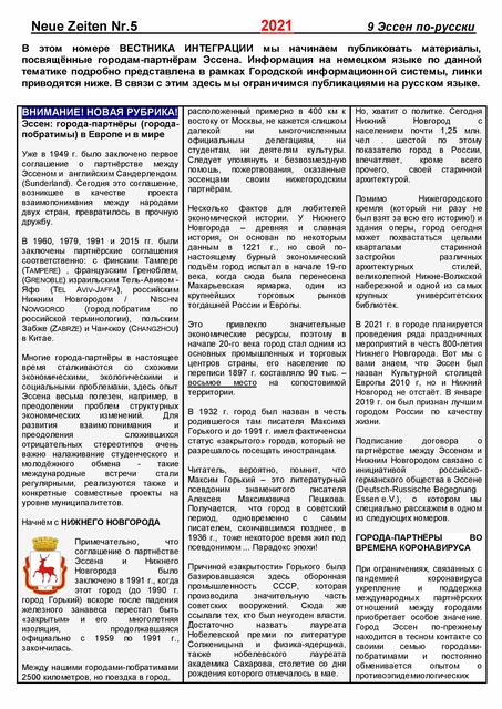 Foto: Dr. Dmitri Piterski / INTEGRATIONSBLATT "Essen auf Russisch"