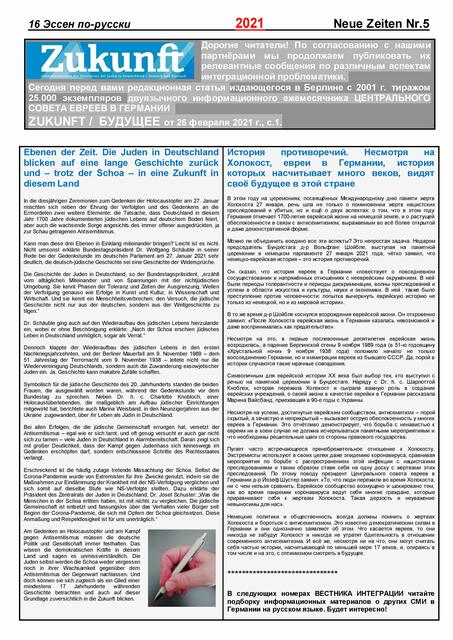 Foto: Dr. Dmitri Piterski / INTEGRATIONSBLATT "Essen auf Russisch"