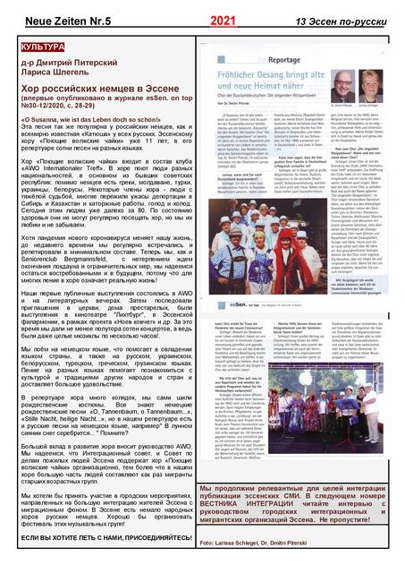 Foto: Dr. Dmitri Piterski / INTEGRATIONSBLATT "Essen auf Russisch"