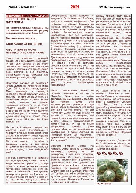 Foto: Dr. Dmitri Piterski / INTEGRATIONSBLATT "Essen auf Russisch"