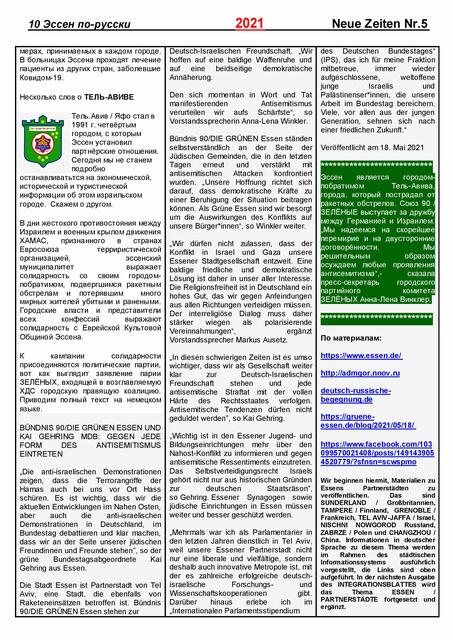 Foto: Dr. Dmitri Piterski / INTEGRATIONSBLATT "Essen auf Russisch"