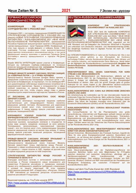 Foto: Dr. Dmitri Piterski / INTEGRATIONSBLATT "Essen auf Russisch"