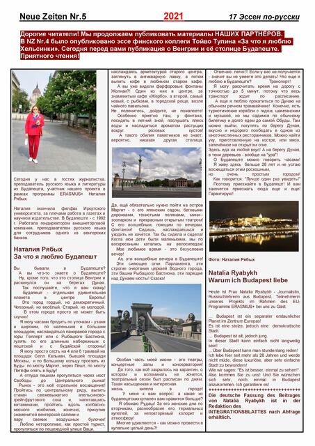 Foto: Dr. Dmitri Piterski / INTEGRATIONSBLATT "Essen auf Russisch"