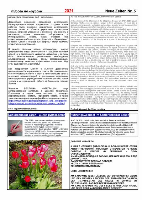 Foto: Dr. Dmitri Piterski / INTEGRATIONSBLATT "Essen auf Russisch"