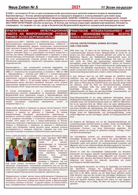 Foto: Dr. Dmitri Piterski / INTEGRATIONSBLATT "Essen auf Russisch"