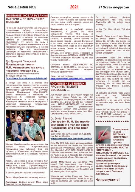 Foto: Dr. Dmitri Piterski / INTEGRATIONSBLATT "Essen auf Russisch"