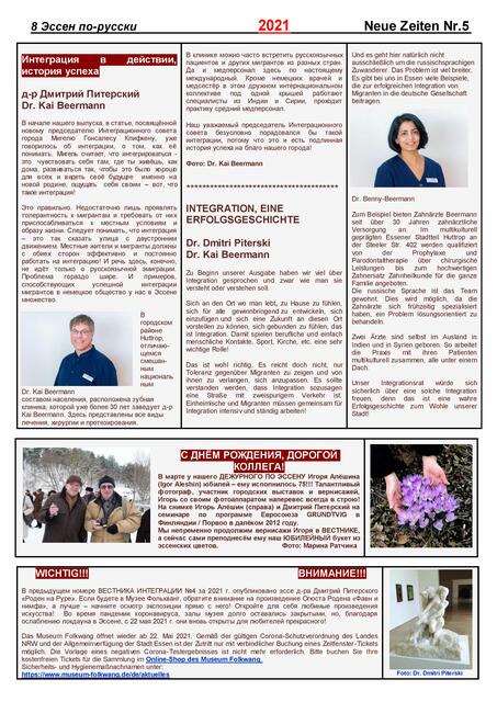 Foto: Dr. Dmitri Piterski / INTEGRATIONSBLATT "Essen auf Russisch"