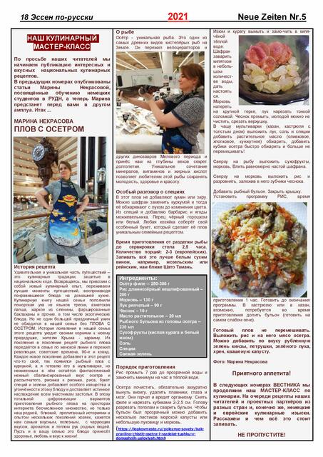 Foto: Dr. Dmitri Piterski / INTEGRATIONSBLATT "Essen auf Russisch"