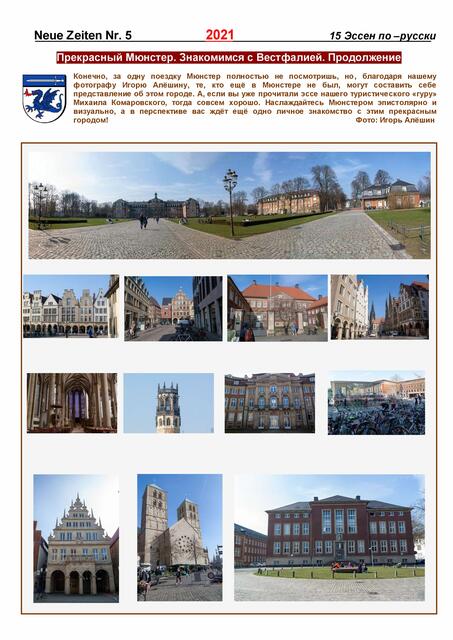 Foto: Dr. Dmitri Piterski / INTEGRATIONSBLATT "Essen auf Russisch"