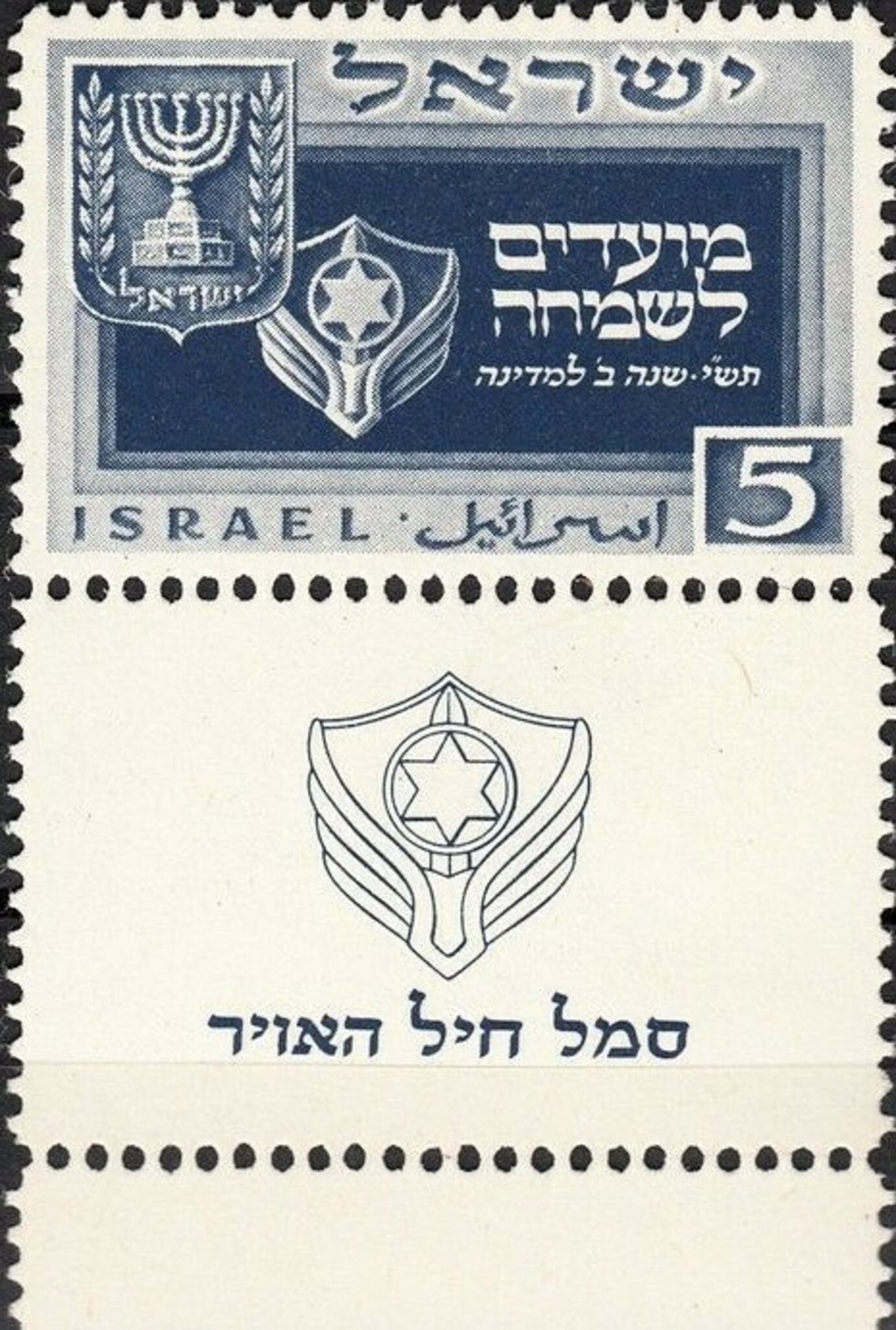 Israel, mon amour! Vor 75 Jahren wurde Israel gegründet. BedburgHau