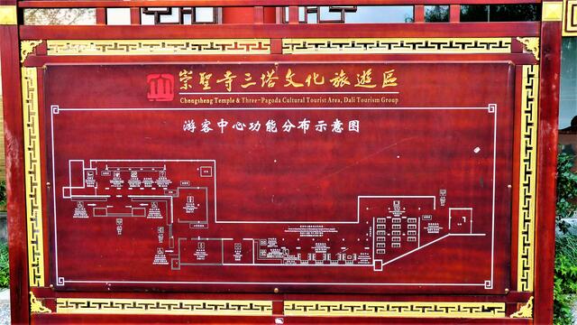 Tempel der drei Pagoden 